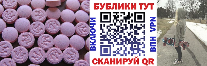 ЭКСТАЗИ таблы  Купить  Нововоронеж 