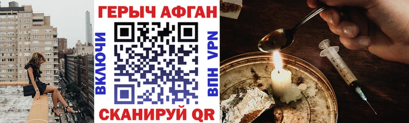 ГЕРОИН хмурый  Купить  Нововоронеж 