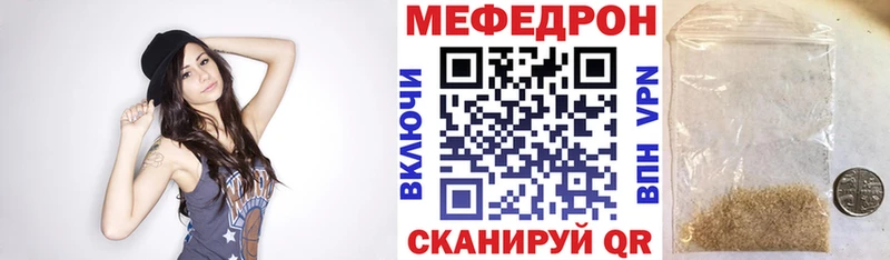 МЕФ мяу мяу  Нововоронеж 